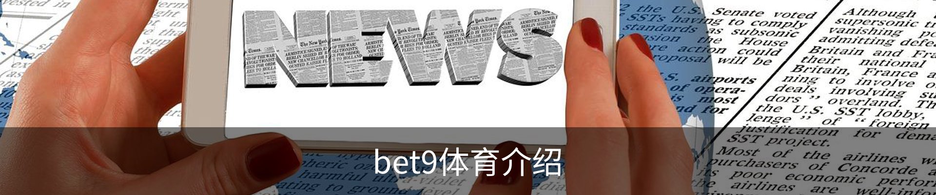 bet9体育介绍